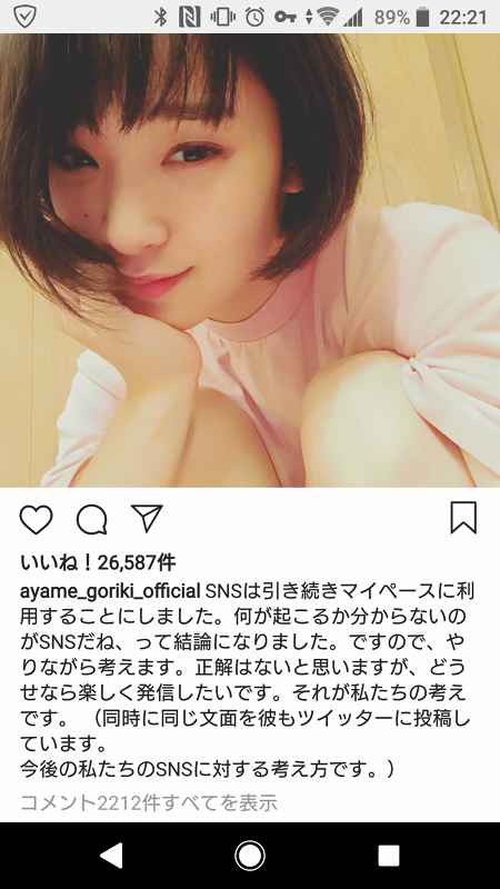 はじめての彼氏で舞い上がる剛力彩芽ちゃんがかわいいｗｗ（画像）