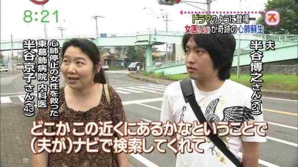 43歳内科医が21歳と結婚した結果ｗｗｗ（画像）