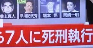 【衝撃】フジテレビのオウム報道がガチのマジでヤバすぎる…死刑囚写真に次々「執行」シール