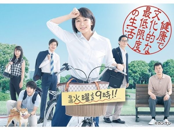 【視聴率】吉岡里帆『健康で文化的な最低限度の生活』の初回視聴率がガチでヤベえええええええええええ