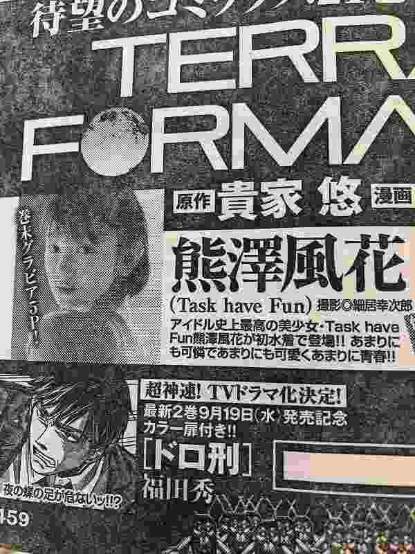 初水着になる事を発表した史上最高の美少女アイドルｗｗｗ（画像）