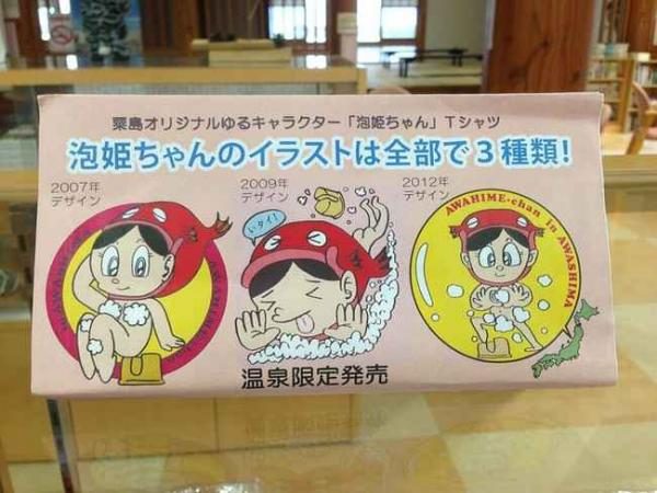 セクシーすぎる新潟県のゆるキャラの女の子ｗｗｗ