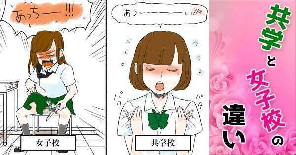 女子校の女の子ｗｗｗ行動がラフすぎるｗｗｗ（画像）