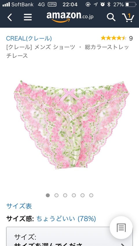 【画像】Amazonで売ってる男性用ショーツ、かわいいｗｗｗｗｗｗｗｗｗｗｗｗｗｗ