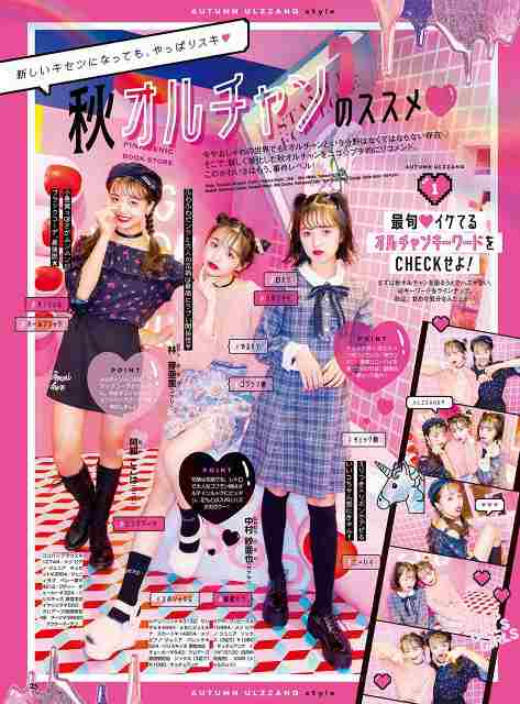 日本の女子小学生の間で流行っているオルチャンメイクとかいう化粧ｗｗｗ（画像）