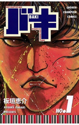 【朗報】リアルグラップラー刃牙トーナメントが開催決定する！【巌流島】