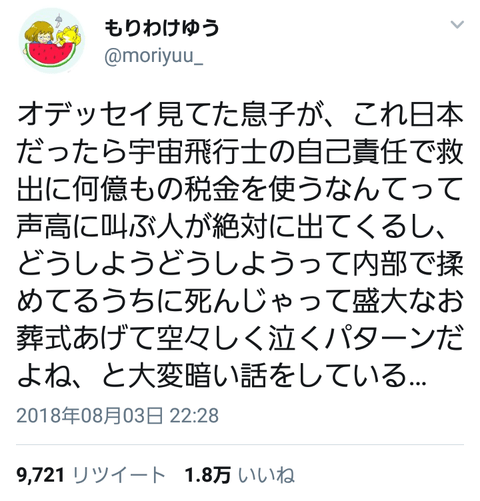 【悲報】Twitter女さん、子供さえも嘘松のネタに使うｗｗｗｗｗｗｗｗｗ