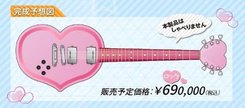 これが69万円のギターｗｗｗｗｗｗｗｗｗｗｗ （※画像あり）