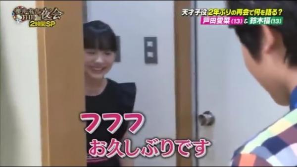 久しぶりに会った芦田愛菜ちゃんと鈴木福くんがなんだかかわいいｗｗｗ