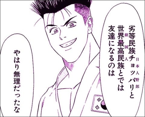 【悲報】テコンダー朴のコスプレをする人が現る （※画像あり）