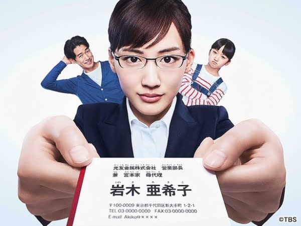 【視聴率】綾瀬はるか『義母と娘のブルース』第４話の視聴率がすげええええええええええええ