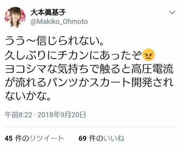 カービィの美人声優、痴漢にあって怒るｗｗｗ