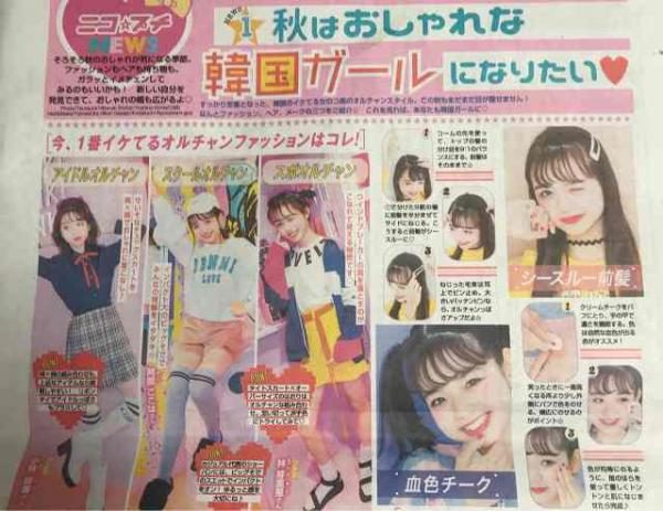 韓国人メイクに憧れる美少女ｗｗｗかわいすぎるｗｗｗ（画像）