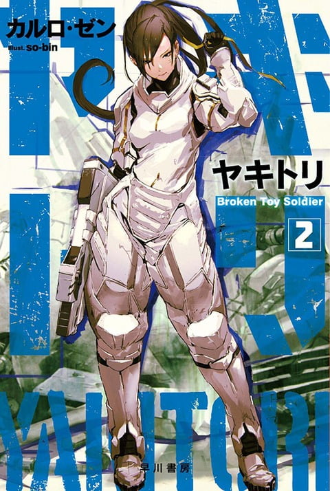 【悲報】最近のSF小説の表紙、ラノベみたいになってしまう （※画像あり）