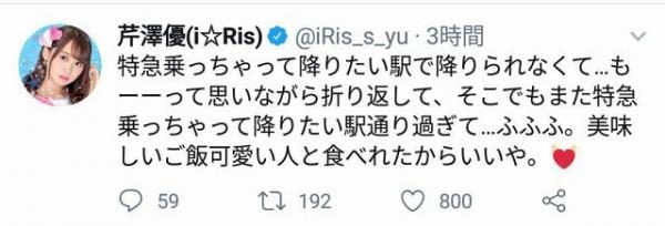 美人声優の芹澤優さん、うかつなツイートをしてしまった結果ｗｗｗ（画像）