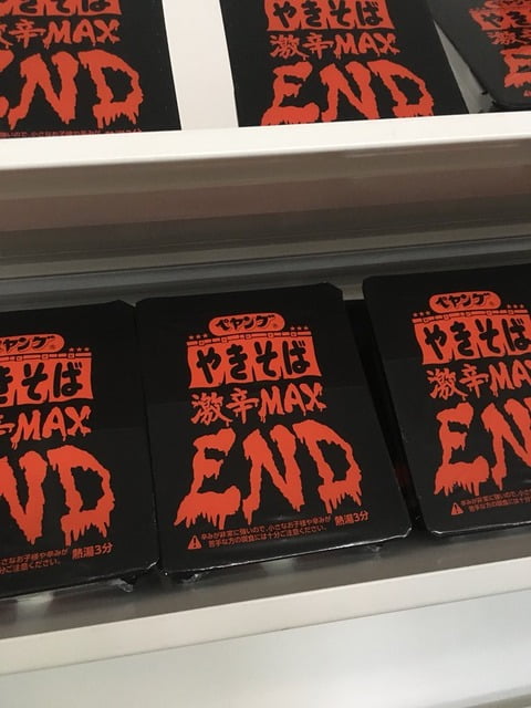 地震で品切れ続出の北海道のコンビニ、ペヤング激辛MAXENDだけ売れ残る（※画像あり）