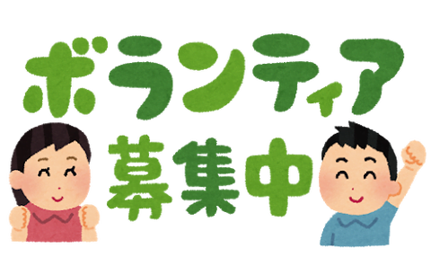 【悲報】東京五輪のお偉いさん、絶対にボランティアにタダ働きをさせたいらしいｗｗｗｗｗｗｗｗｗｗｗ