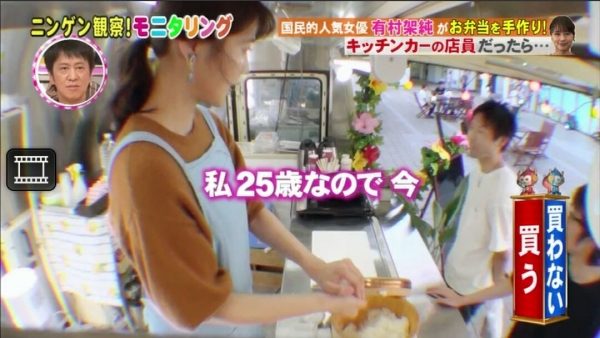 【画像】有村架純が握ったおにぎりにファン熱狂「5万で買う」