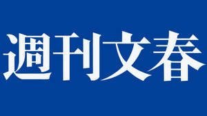 【週刊文春】今週の文春砲が衝撃的すぎる！！！！！