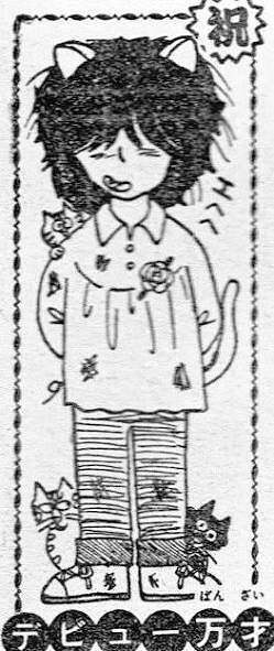 自画像と実物が違いすぎる美少女漫画家ｗｗｗかわいすぎるｗｗｗ（画像）