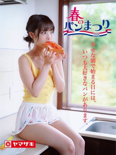 山崎パン祭りのコラにされた女の子がかわいすぎるｗｗｗ（画像）