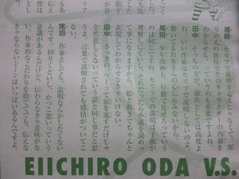 尾田栄一郎「セリフで説明しても子供に伝わらない。少年漫画は絵で表現するべき」
