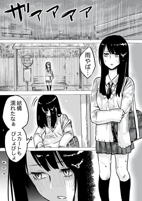【画像】ヤバイのを見た女子高生の漫画がTwitterで14万いいね
