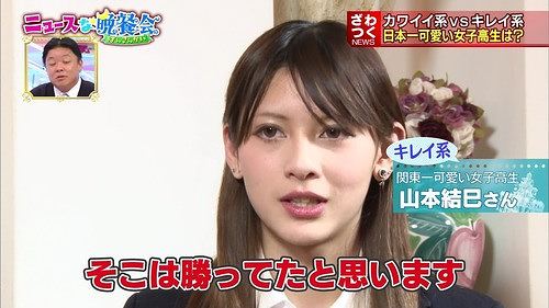 この関東一かわいい女子高生が引きこもりニートだったという事実ｗｗｗｗ（画像）