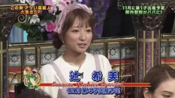 最近の辻希美ちゃん、かわいすぎるｗｗｗ（画像）