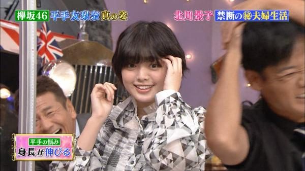 【画像】欅坂46 平手友梨奈のお●ぱい、成長したんじゃね？