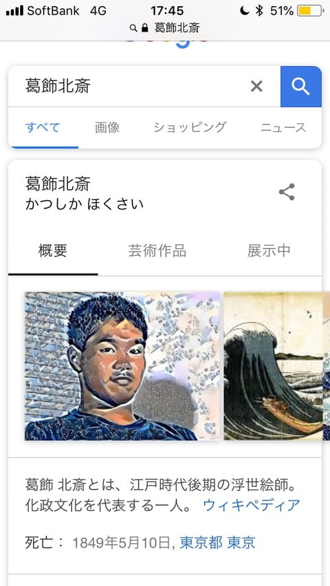 【悲報】葛飾北斎、野獣先輩だったｗｗｗｗｗｗｗｗ （※画像あり）