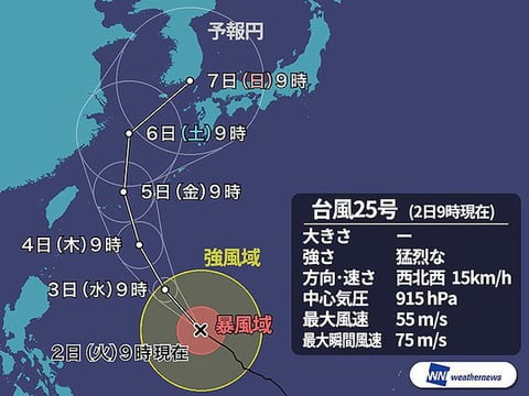 【悲報】台風さん、また土曜日と日曜日に日本に襲来