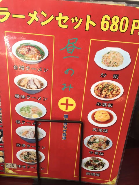 ワイ「680円のラーメンセット…？まあミニチャーハン辺りが関の山か…」→結果ｗｗｗｗｗ （※画像あり）