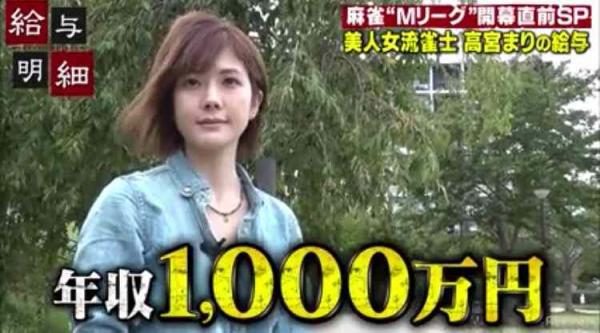 この美人女流棋士の年収ｗｗｗ（画像）