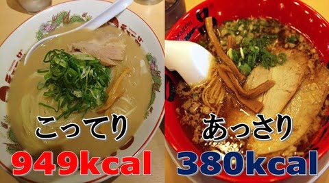 【悲報】天下一品さん、とんでもない真実を明らかにしてしまうｗｗｗｗｗｗｗｗｗｗ