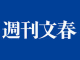 【週刊文春】広陵高校に文春砲第2弾が炸裂！これはもうガチでヤバすぎる…