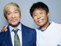 【速報】ダウンタウンチャンネル、ついに開始！！！