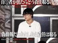【速報】デスドル、いじめ撲滅に対する覚悟が違う （※画像あり）