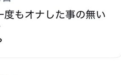 【衝撃】１度もシコったことがない成人男性、ガチで発見される！