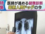 【画像】人間ドック受診後の美人女子アナ、胸元が流石にエ□すぎる！