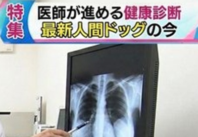 【画像】人間ドック受診後の美人女子アナ、胸元が流石にエ□すぎる！